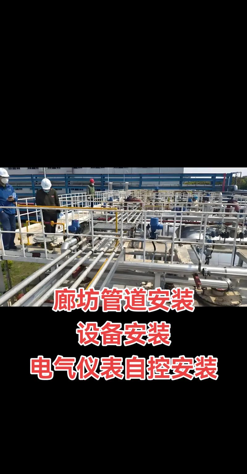 廊坊管道機電設(shè)備安裝,電氣儀表自控安裝,鋼結(jié)構(gòu)安裝#工廠實拍