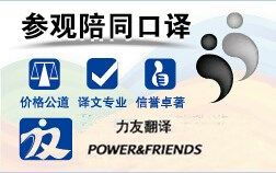 上海展會口譯服務(wù)價格解析