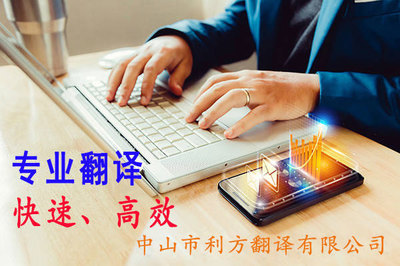 高效翻譯，即時送達(dá)——打造客戶滿意的翻譯體驗