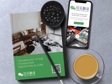 翻譯服務(wù)的價值與挑戰(zhàn)